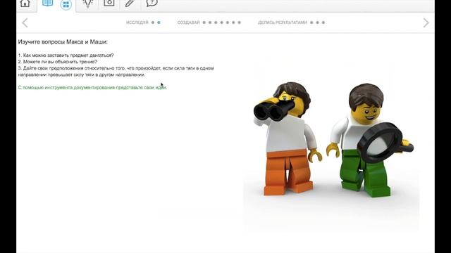Урок 2 "Программное обеспечение Lego WeDo 2.0 | Робототехника для всей семьи смотреть онлайн