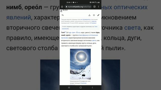Что такое Гало смотреть онлайн