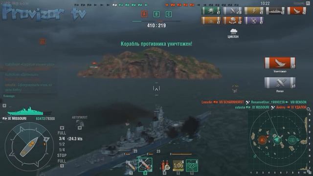[WoWs] Missouri линкор 9 уровня [6 kills ] World of Warships смотреть онлайн