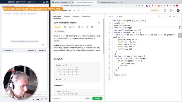 GoLang #267 - контрольная по задачам leetcode.com смотреть онлайн