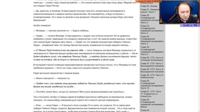 Гарри Поттер и методы рационального мышления [10] смотреть онлайн
