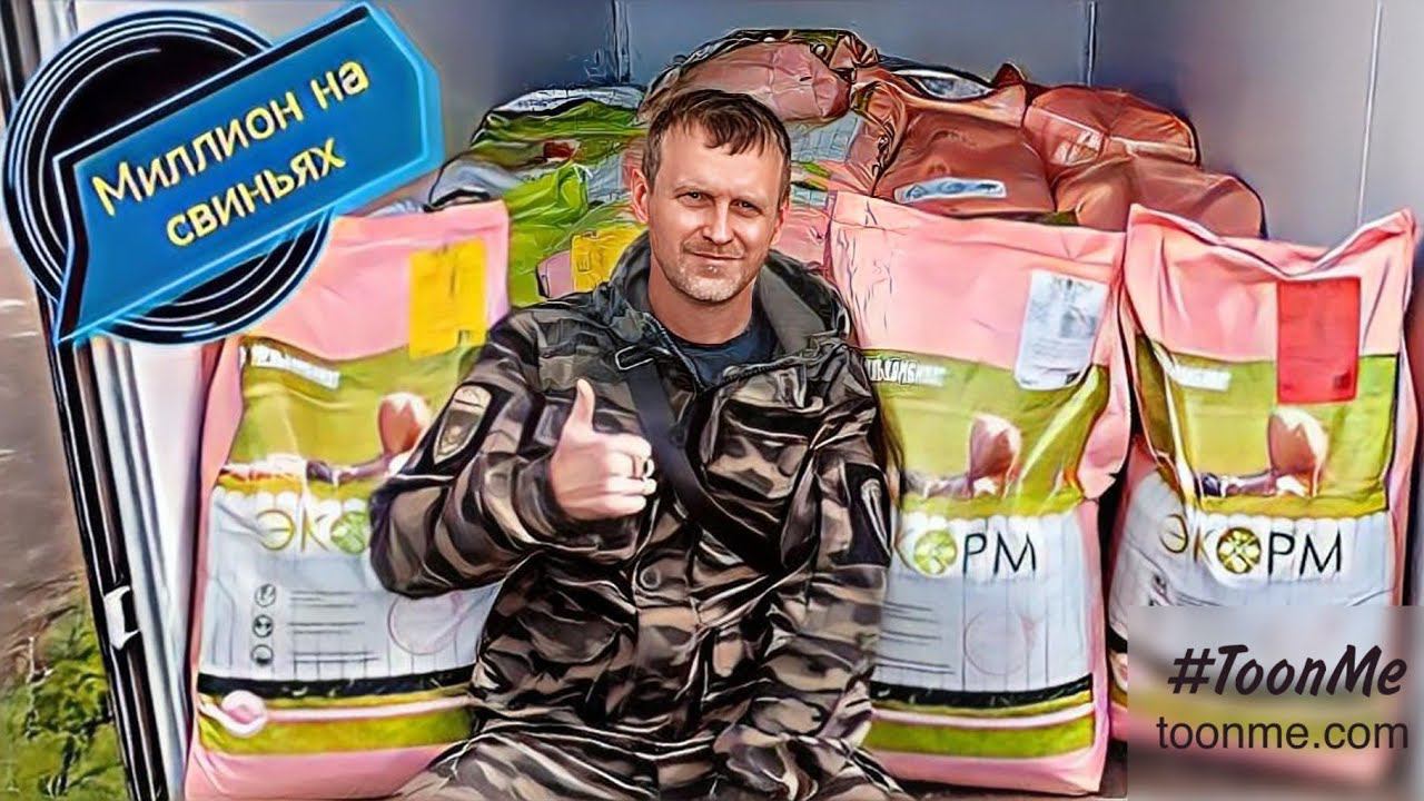 Раскрываю секреты успешного свиноводства! смотреть онлайн