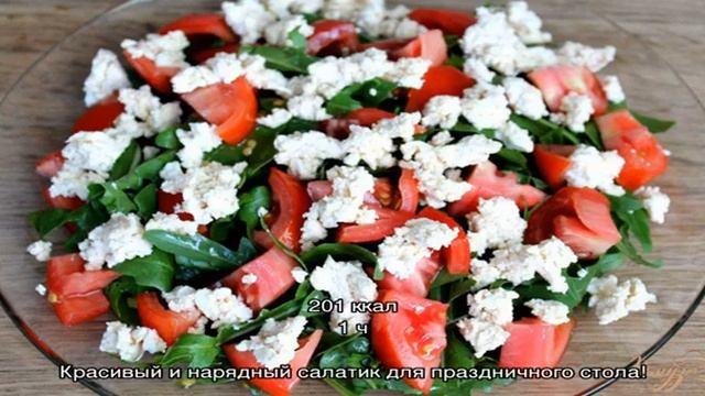 Салаты со Вкусом