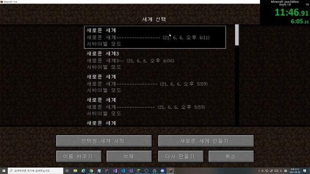 Minecraft 1.8.9 Any% RS in 14:07 смотреть онлайн