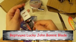 Распаковка плетеного шнура Varivas Avani Eging Max Power и  рыболовных вкусняшек по заказу Fmagazin