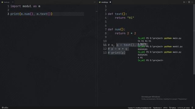 name main Python 3 (Подробно изучаю с нуля) смотреть онлайн