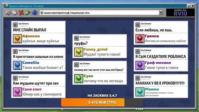 ИГРАЕМ В JACKBOX PARTY PACK 1-9 + STARTER + РИСОВАЧ 2 И СМЕХЛЫСТ 1 смотреть онлайн