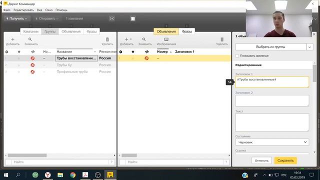 Занятие 4 - Курс «Настройка поисковой рекламы в Яндекс». Создание объявлений и запуск рекламы. смотреть онлайн