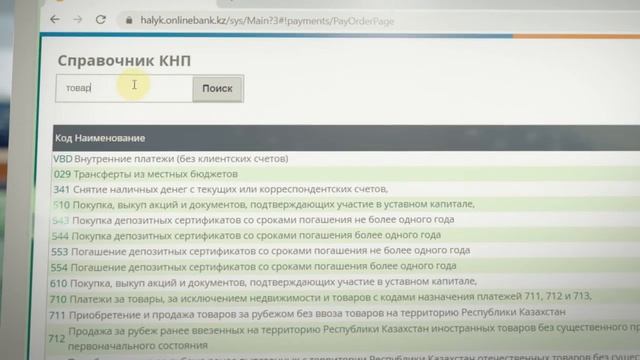 Как Провести Оплату Контрагенту в Onlinebank смотреть онлайн