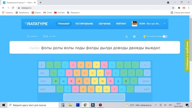 Слепая печать - это того стоит! | Как печатать быстрее смотреть онлайн
