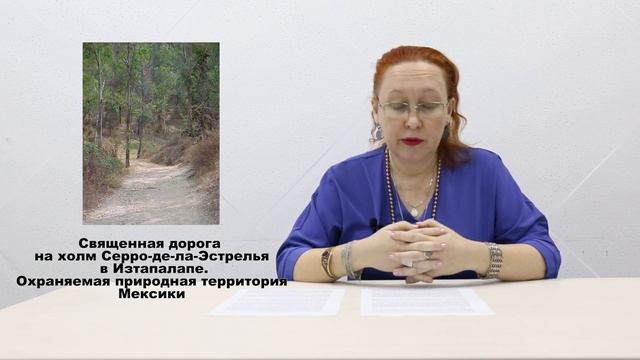 13. Весь мир театр. Страстная неделя Истапалапы смотреть онлайн