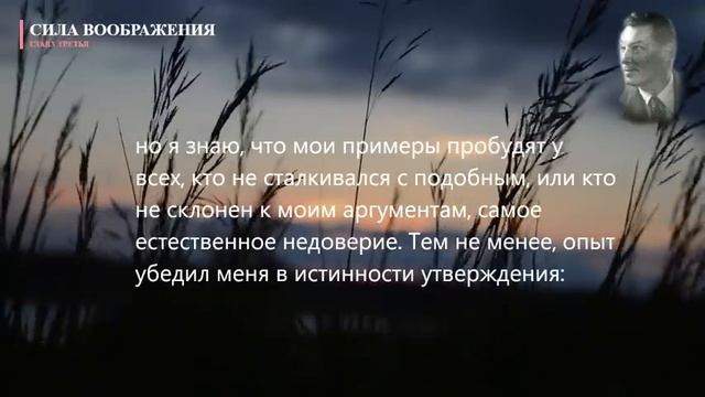 (продолжение) 'За пределами этого мира'. Невилл Годдард глава 2 #TheSecret#NevilleGoddard