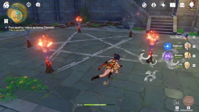 [Genshin Impact] Задание "Следы в долине Тяньцю" [Задание] смотреть онлайн