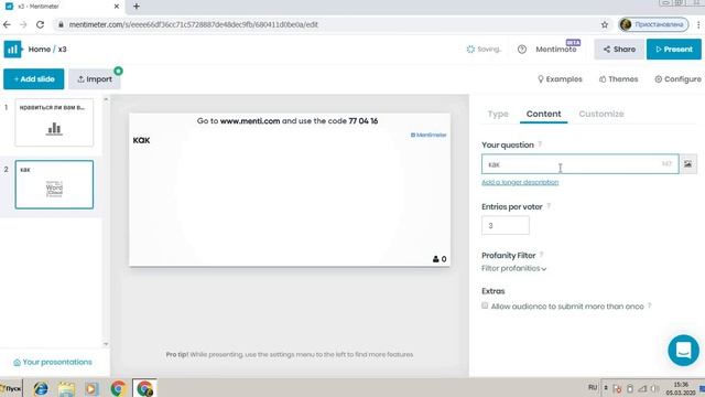 Электронная система голосования: mentimetr.com смотреть онлайн
