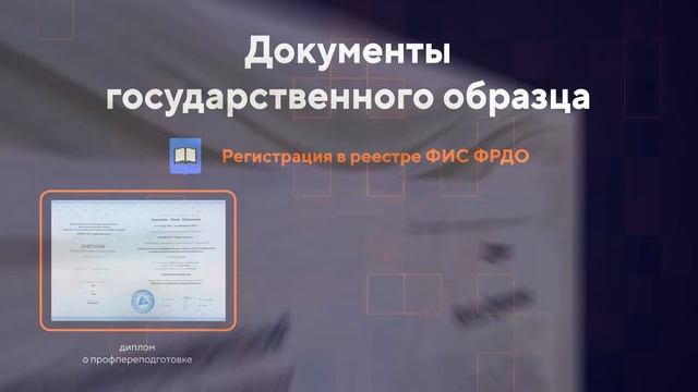 Онлайн-курсы в ММИДО (повышение квалификации и переподготовка) смотреть онлайн