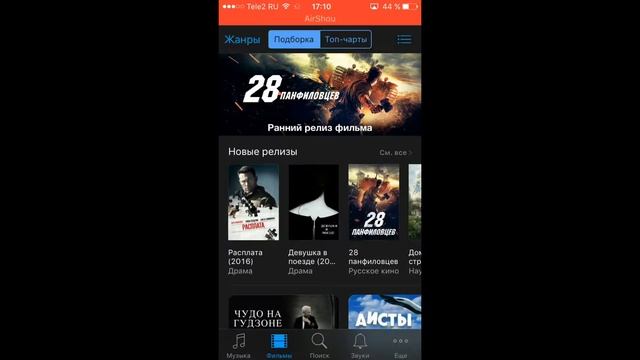 Как освободить место на IOS устройстве, ничего не удаляя смотреть онлайн
