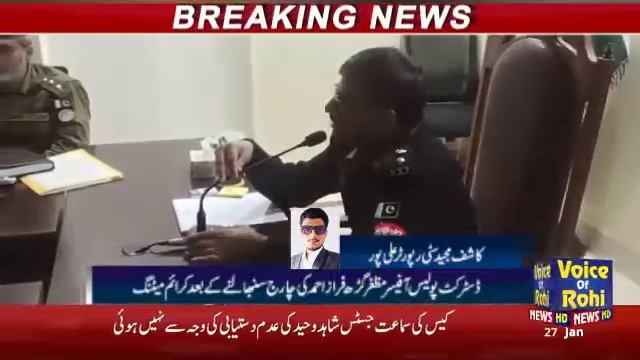 Ali pur Dpo muzafar ghar Faraz Ahmad ki charg sambhalnay k baid crime metting смотреть онлайн