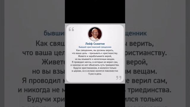 священник из Швеции принял Единобожие, ведь Иисус- Пророк Божий, и учил нас поклоняться Аллаху смотреть онлайн