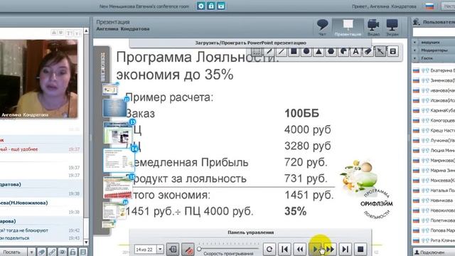 работа с каталогом и клиентами смотреть онлайн