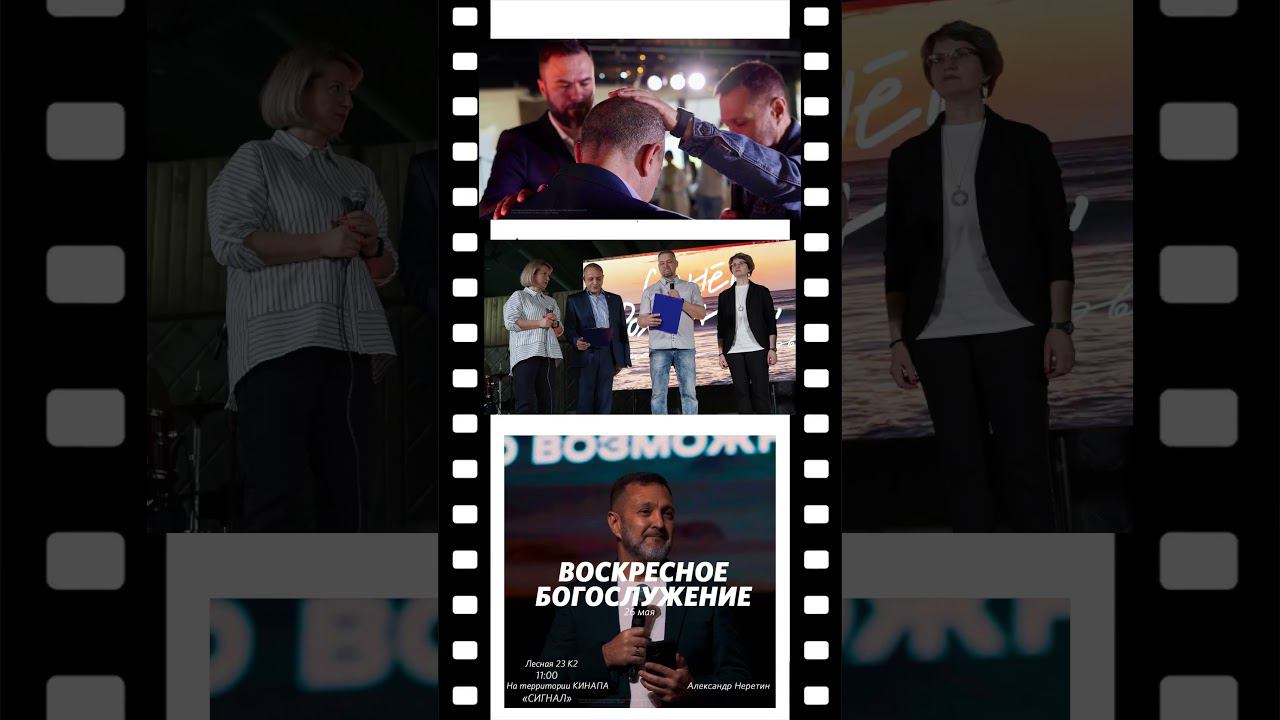 Выезд в Самару на 30-летний юбилей Церкви «Слово Жизни»* .