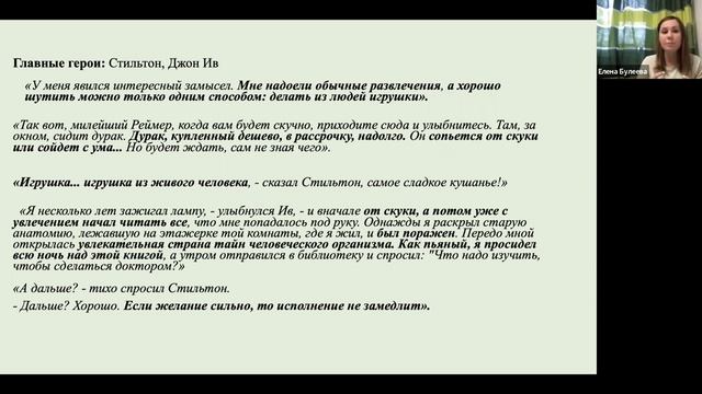 Разбор "Зеленой лампы" А. Грина смотреть онлайн