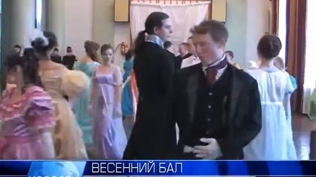 2014.04.28 Весенний бал смотреть онлайн