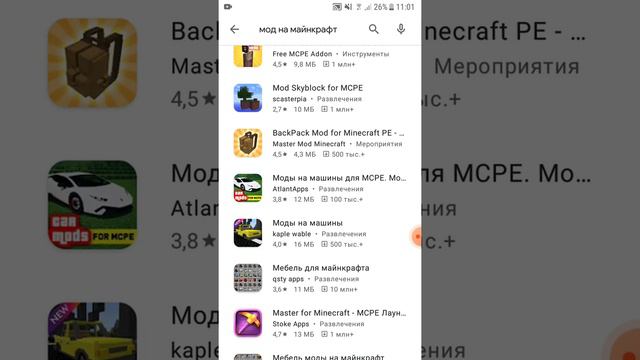 как скачать мод на скайблок смотреть онлайн