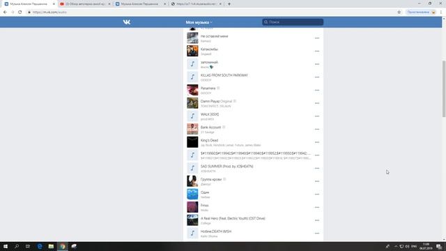 КАК СКОПИРОВАТЬ ССЫЛКУ АУДИОЗАПИСИ В ВК? РАБОЧИЙ СПОСОБ 2019 смотреть онлайн