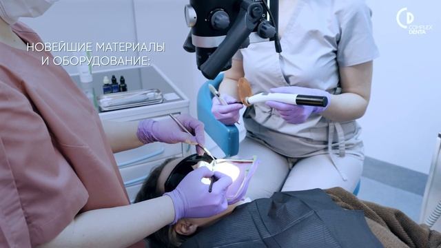Семейная стоматология "Complex DENTA" смотреть онлайн