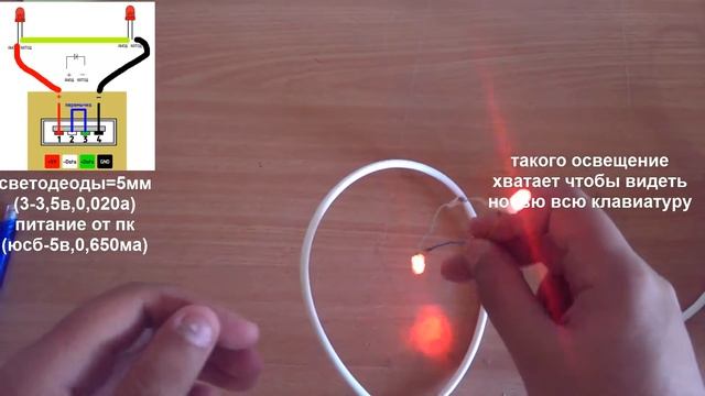 Подсветка клавиатуры своими руками(made in home№18) смотреть онлайн