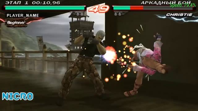 Запуск игры Tekken 6 на эмуляторе PPSSPP смотреть онлайн