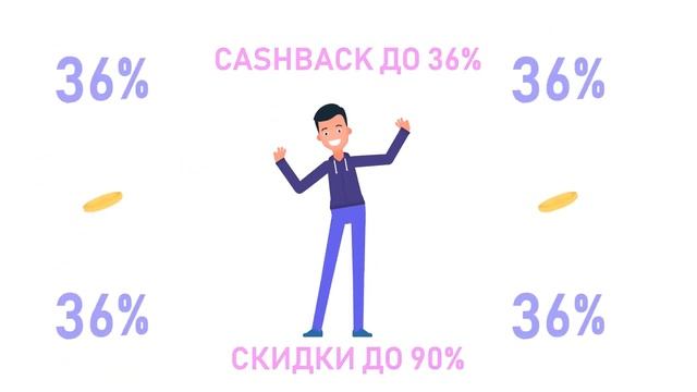 Всё о кэшбэк сервисе #switips смотреть онлайн