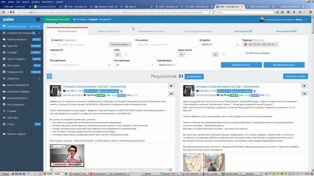 ВКонтакте R.I.P: Как арбитражить в новых условиях? смотреть онлайн