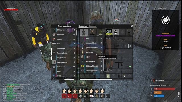 Arma 3 AmazingLife - RPG