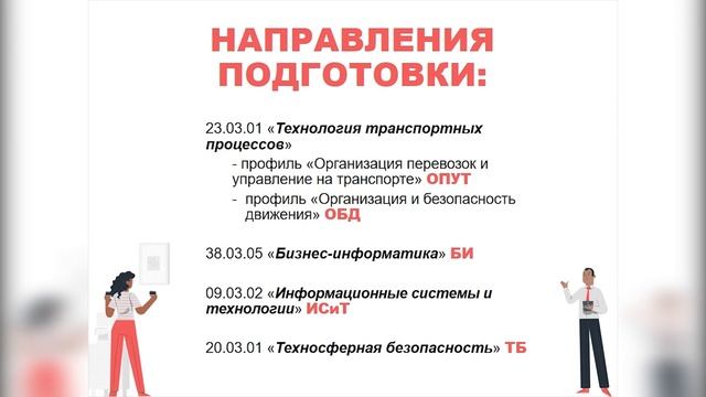 День открытых дверей Автомобильно-дорожного института ГОУВПО "ДОННТУ" 2020 смотреть онлайн