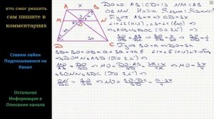Геометрия Основания трапеции относятся как 1:3. Через точку пересечения диагоналей проведена прямая