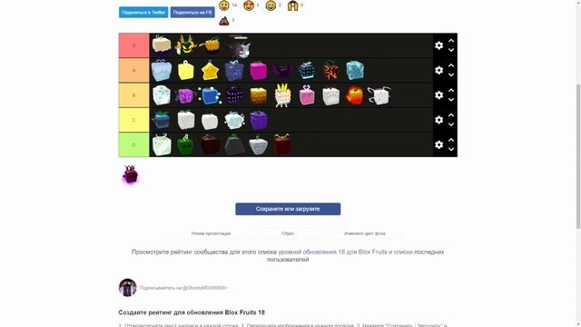�САМЫЙ ЛУЧШИЙ ТИР ЛИСТ фруктов В ROBLOX BLOX FRUITS UPDATE 19 НА 2023 ГОД�ROBLOX BLOX FRUITS смотреть онлайн