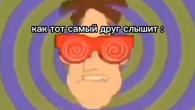 я фуфел шрерц делай что, я скажу у -у #мем #кек #бебра смотреть онлайн