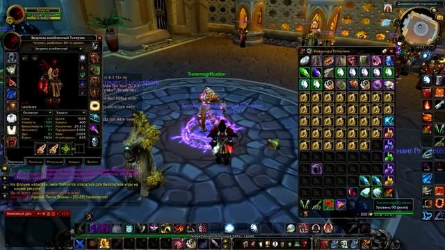 WoW 3.3.5 гайд - ТРАНСМОГРИФИКАЦИЯ. смотреть онлайн
