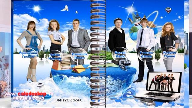 ШКОЛЬНЫЙ АЛЬБОМ для 11класса смотреть онлайн