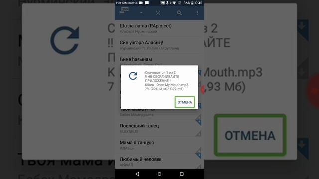 Как легко и быстро скачать музыку в приложение VK MP3 mod. смотреть онлайн