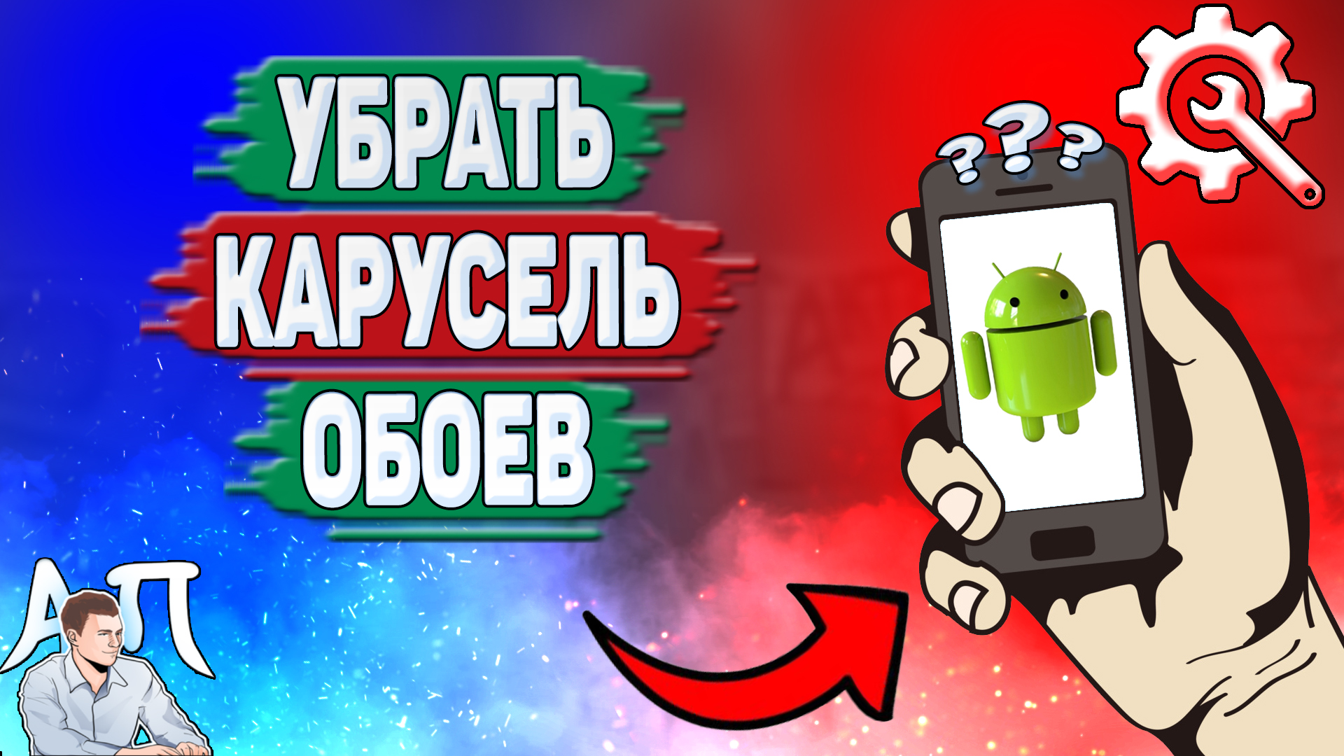 Как убрать карусель обоев на телефоне редми? Как отключить карусель обоев на Андроиде? смотреть онлайн