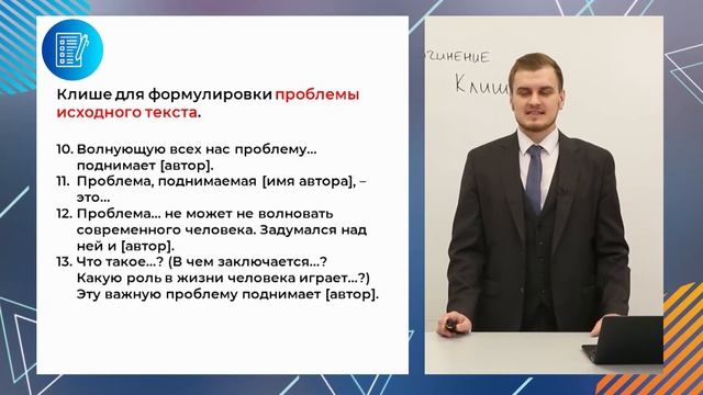 ЕГЭ. Русский язык. #Урок21. Сочинение. Пишем сочинение смотреть онлайн