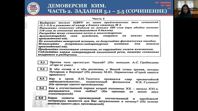 Онлайн-консультация по подготовке к ОГЭ по литературе.mp4 смотреть онлайн