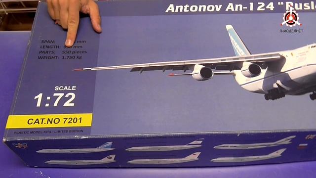 Обзор сборных моделей Ан-124 "Руслан". смотреть онлайн