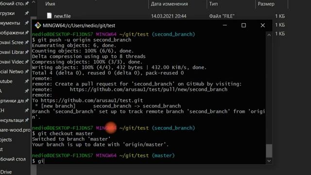 #5 Git для тестировщика / Работа с ветками в Git (git branch) смотреть онлайн