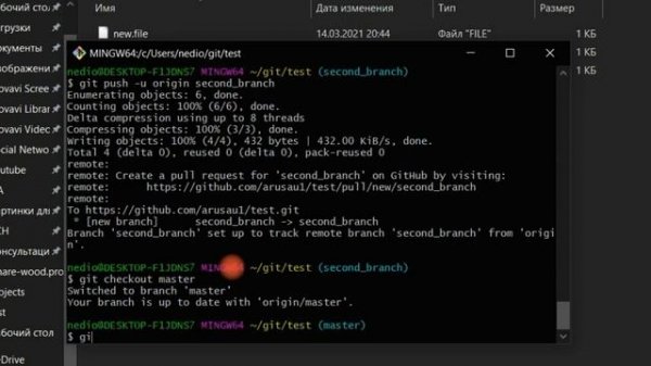 #5 Git для тестировщика / Работа с ветками в Git (git branch)