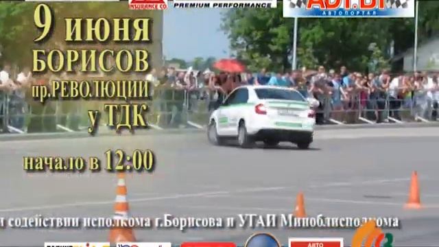 Третий этап чемпионата по скоростному маневрированию в Борисове смотреть онлайн