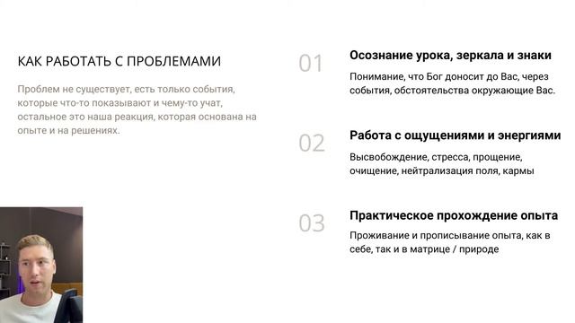Матрица / Бог общается языком обстоятельств смотреть онлайн