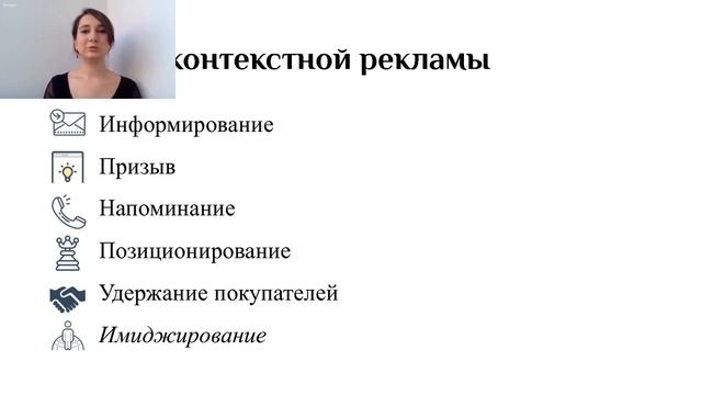 Вебинар по контекстной рекламе 24 мая 2018 г.
